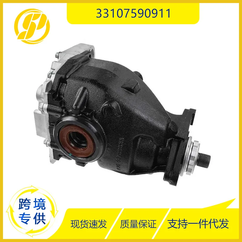 

2025 Differential Auto Parts for BMW 33107590911 Rear Axle Differential Carrier Gear