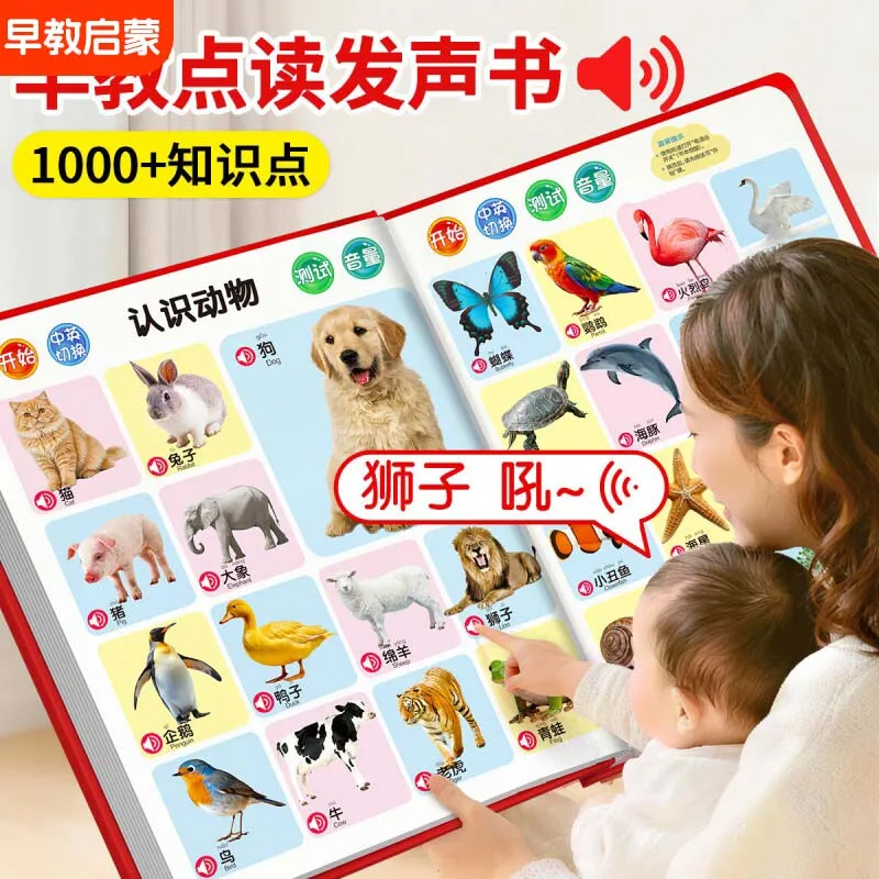 Audio Books for Early Education in Chinese, English, Cantonese, and Enlightenment, Children's Point Reading Picture Books