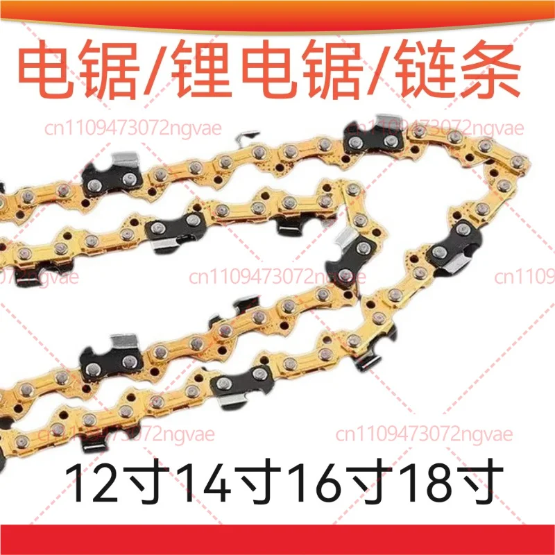 For Corded & Lithium Chainsaw Chain 12/14/16/18 Inch Household Firewood Cutting Handheld Electric Saw Replacement Chain Parts