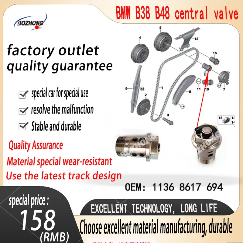 1136 8617694 is suitable for BMW central 38 automobile parts G11F35F30G12 F90 engine variable valve timing oil control valve.