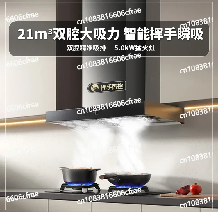 Range hood gas stove set 60X2 household kitchen top suction range hood stove