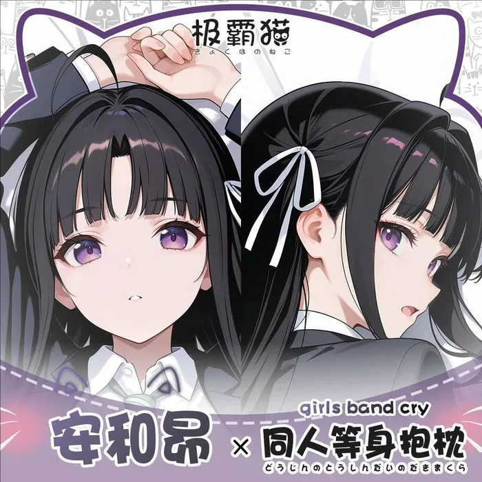 

GIRLS BAND CRY SUBARU AWA Anime Game Dakimakura Hing Body Pillowcase Cushion Otaku Bed Linings Xmas