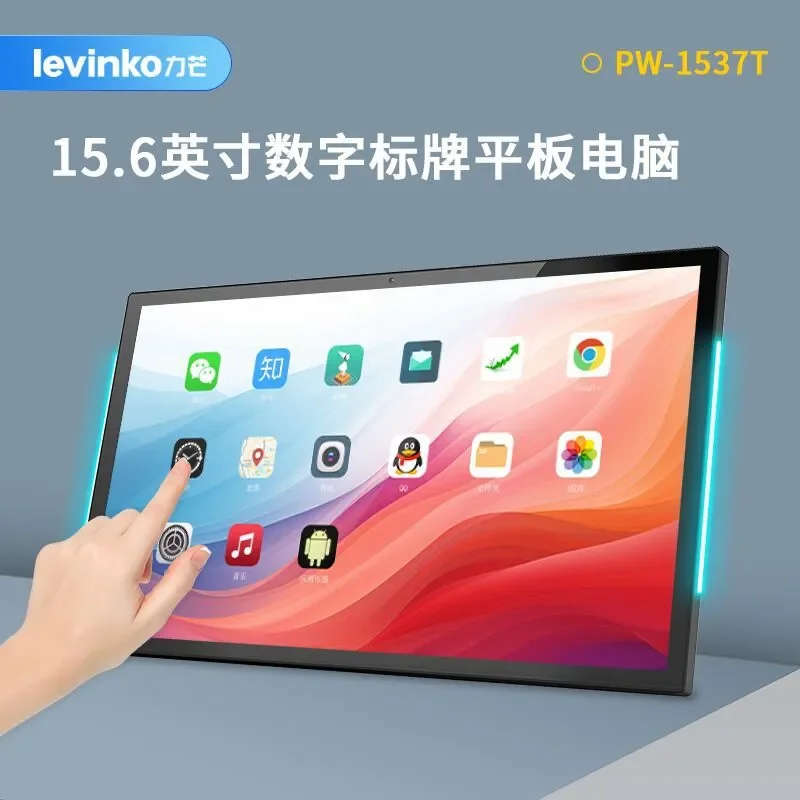 Customized on demand 15.6-Inch Android advertising machine RK3566 with lamp narrow frame wall-mounted conference house plate