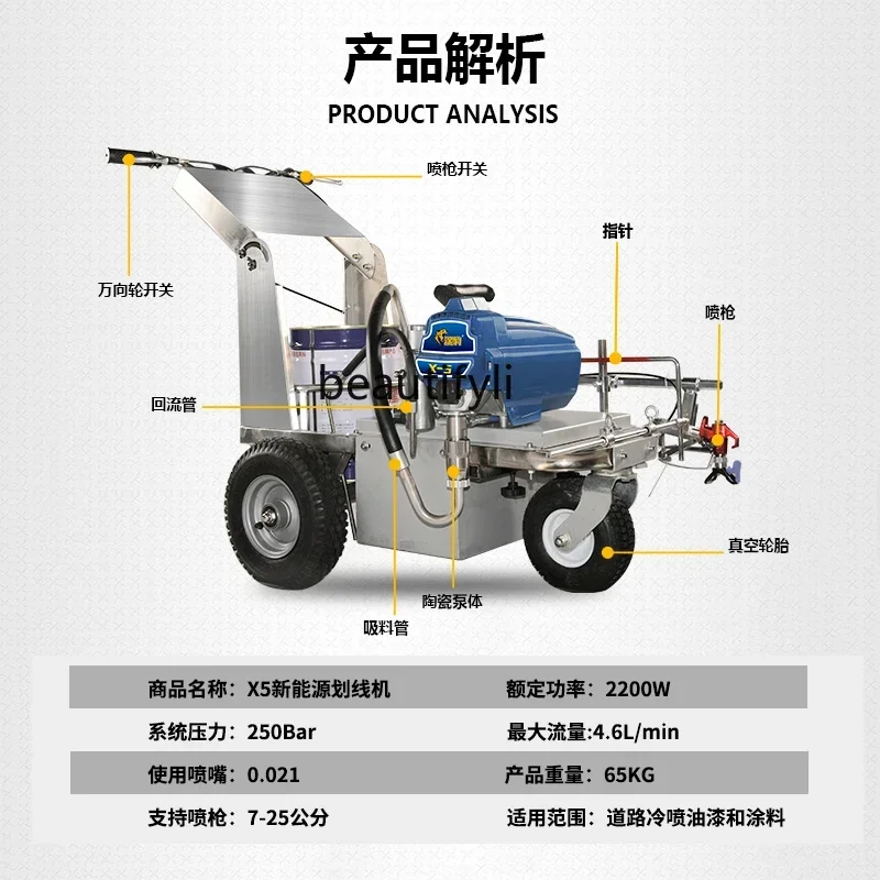 YH Cold spray electric marking machine hand push road surface road paint line drawing car