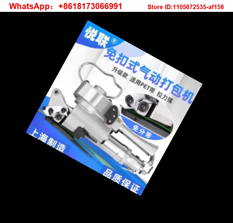 Yuelian CA19-25 Export Upgrade Enhanced Pneumatic Baler Portable PET Plastic Steel Band Baler Automatic Buckle Free