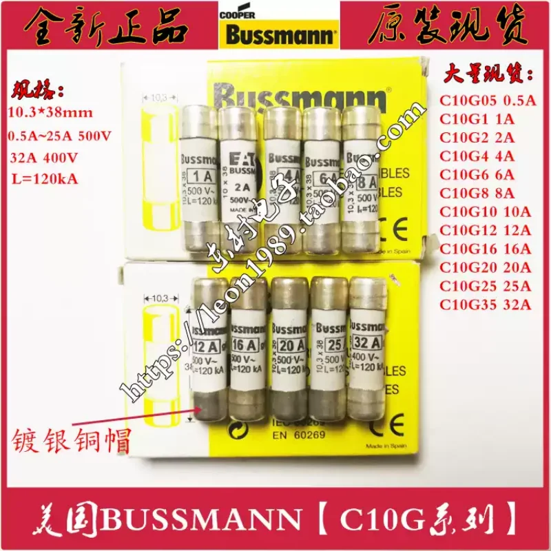 5-30pcs American BUSSMANN C10G10/C10G12/C10G16/C10G20/C10G25 500V gG/gL