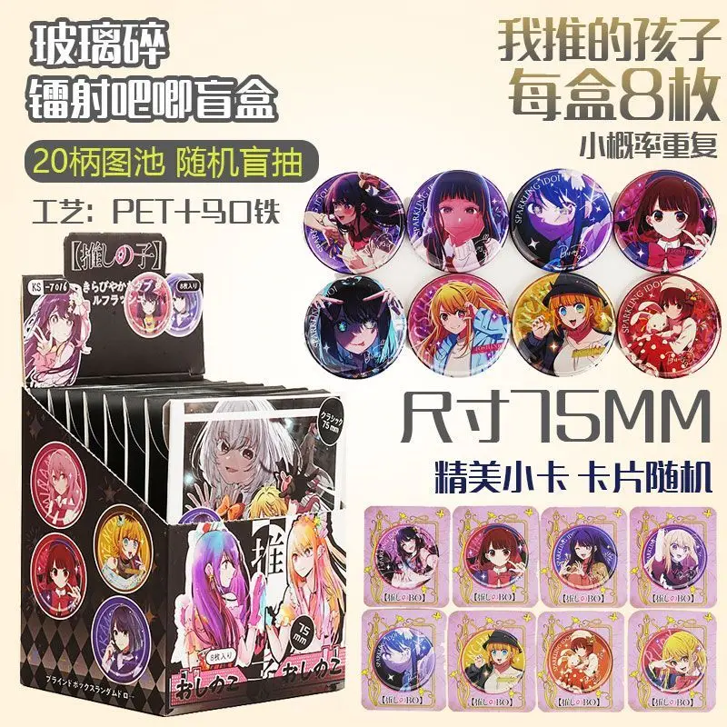 Oshi No Ko 75mm Broken Glass Laser Badge Blind Box Anime Hoshino Ai Tin Brooch Pin Collectible Fans Gift view 2