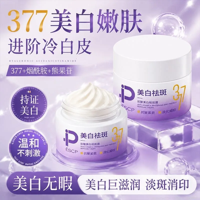 Anti-Wrinkle Firming Face Cream 55g – Brightening Moisturizer for Dull Skin, Visibly Reduces Fine Lines & Evens Skin Tone
