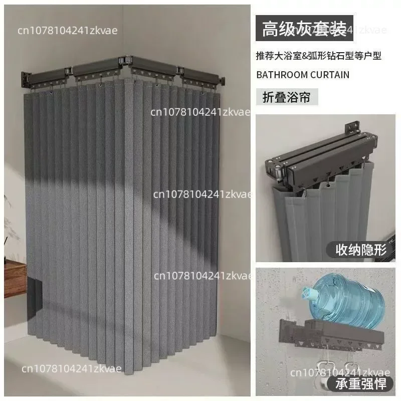 Foldable Rod Shower Curtain Set Invisible Bathroom Partition Waterproof Toilet Punching High-grade Dry and Wet Shower Separation