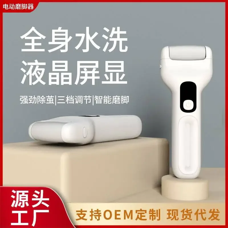 New electric foot grinder household portable automatic pedicure removable water wash to remove dead skin foot grinding