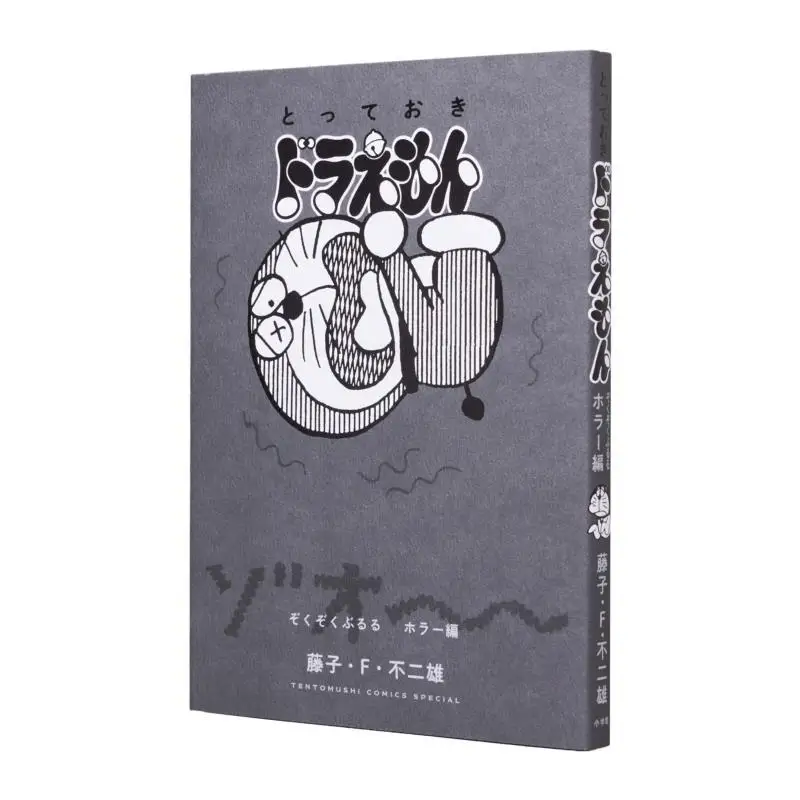 

Best Of All Ужасов Дораэмонов Фудзико Ф Фудзио Шог Политика 9784091436443 Книга