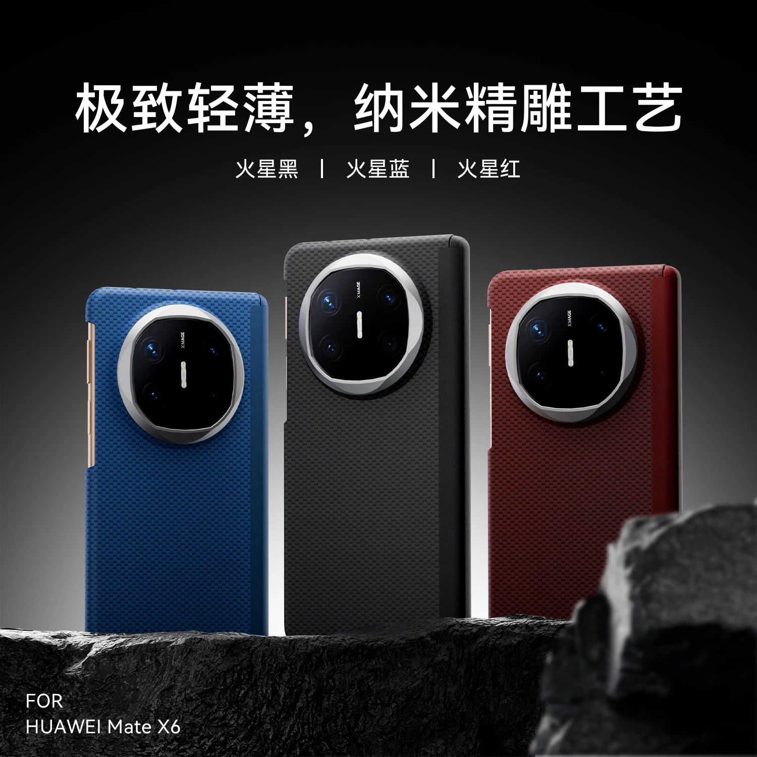 

Арамидный чехол для телефона Mate X6 применяется к Huawei Mate X5 X3 XT Pura X Магнитный чехол для телефона Защитный чехол из арамидного углеродного волокна