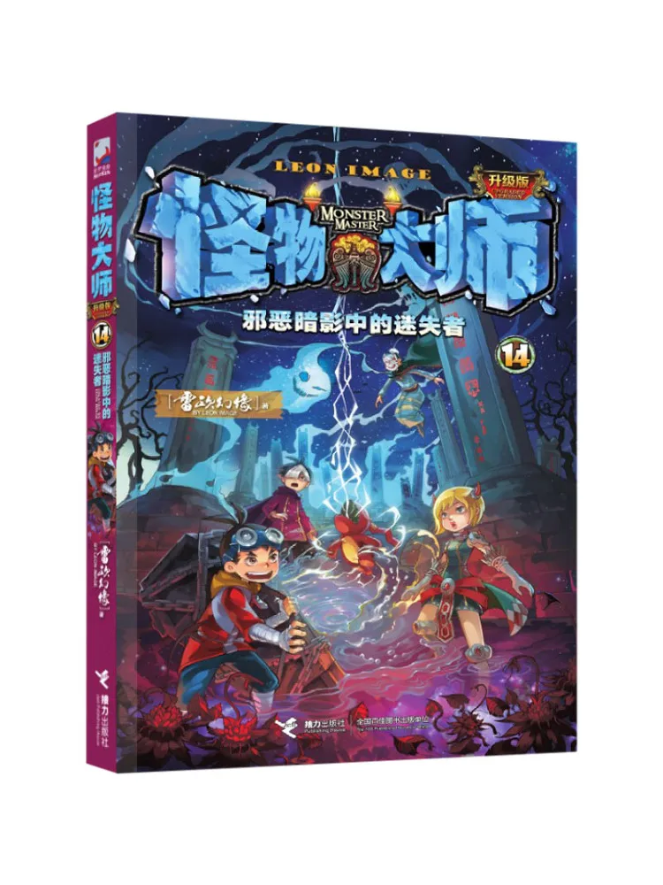 

Book-Winshare The Lost in the Evil Shadow
