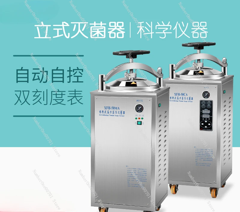 Vertical Sterilizer Automatic Backpressure High Temperature and High Pressure Steam Sterilizer Dental Laboratory Stainless Steel