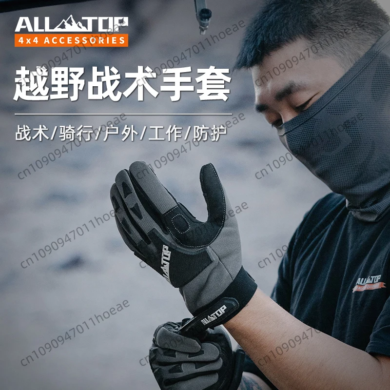 Car off-road outdoor cut-proof tactical gloves can touch the screen, motorcycle riding full finger protection