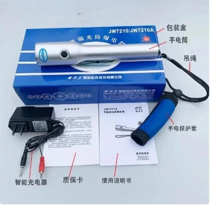 Explosion Proof Flashlight Rechargeable Waterproof Oil Depot Firefighting Strong Light Flashlight
