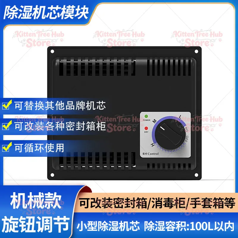 Moisture-proof Box Movement, Drying Box Dehumidification, Automatic Electronic Dehumidifier,  Electronic Moisture-proof Card