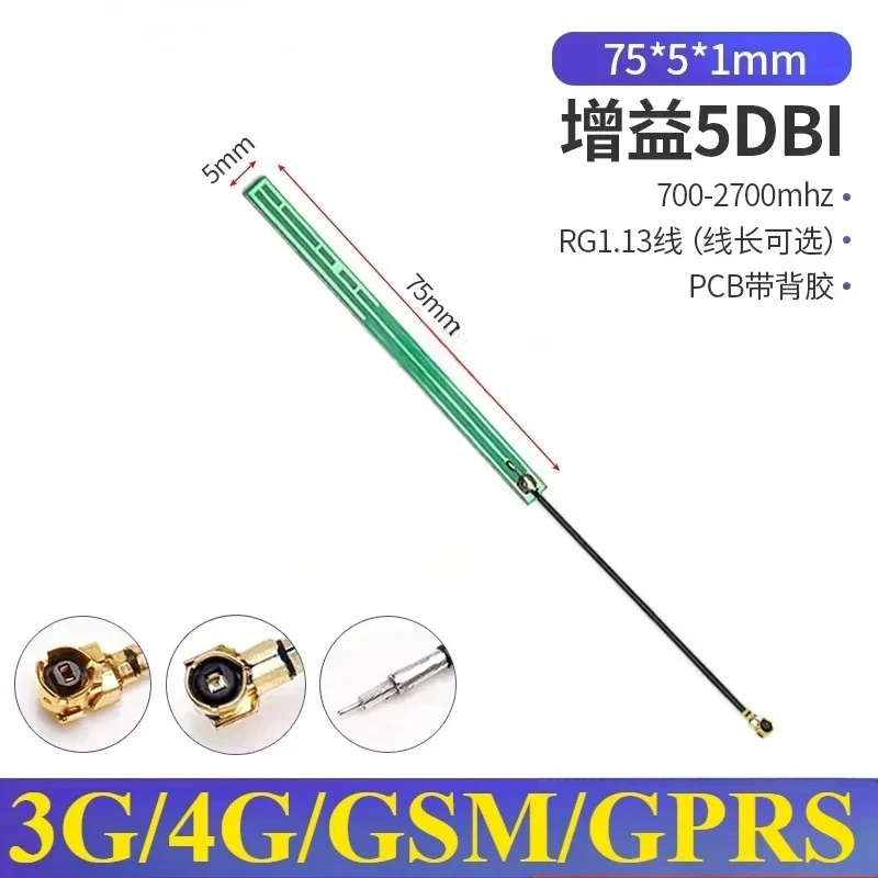 2PCS/lot 5G 4G Lte GSM GPRS 2G 3G Nb-Iot Module Full Frequency Built-In FPC/PCB High Gain Patch Antenna