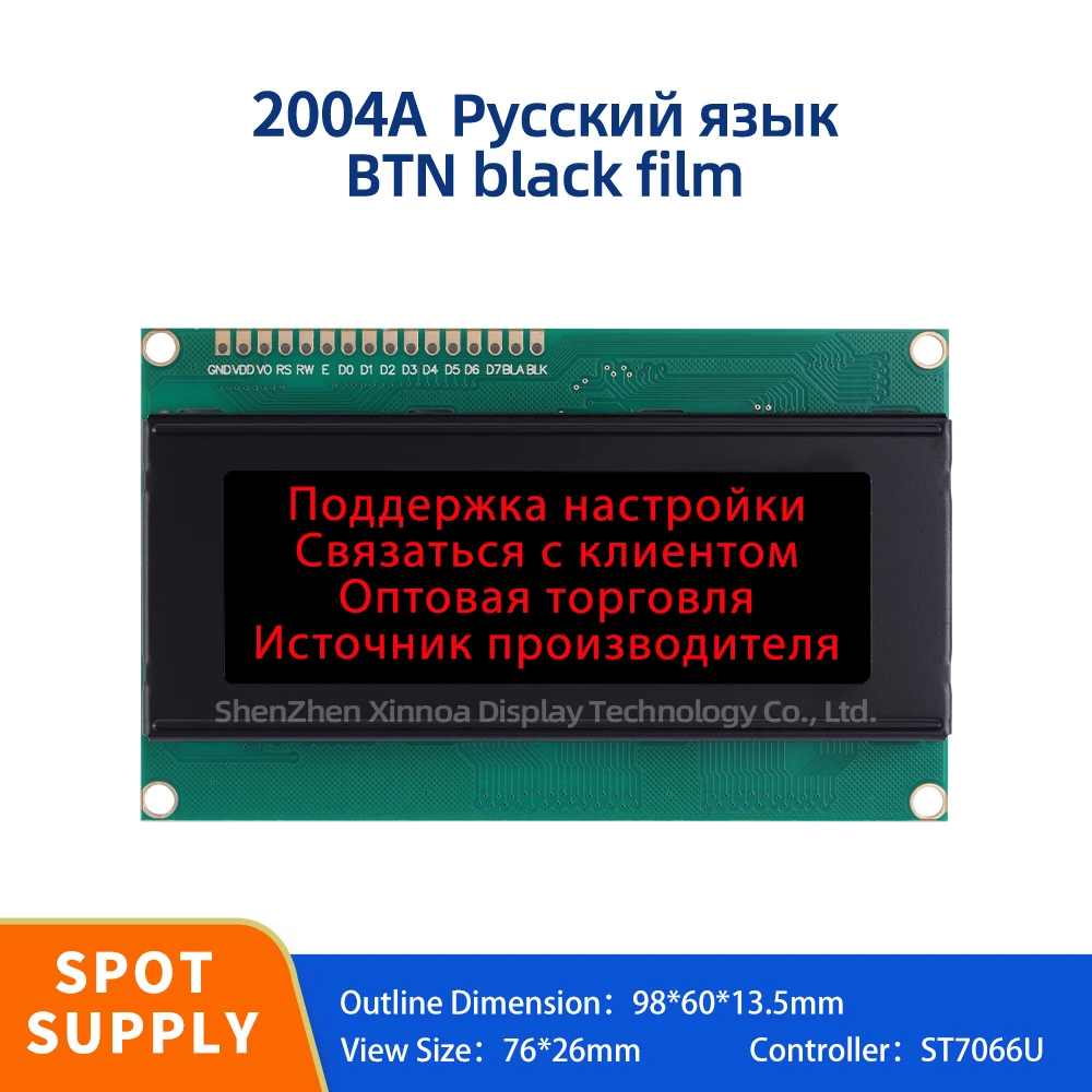 

16PIN Interface Module 20*4 LCD 204 20*4 20X4 ST7066U 98*60MM BTN Black Film Red Letters Russian 2004A Character LCD Module