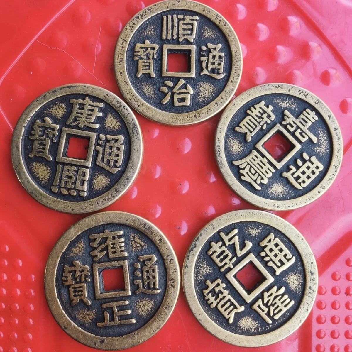 bronze ware five emperors money copper coins  pure  lucky transshipment ornamentXianfeng Chongbao