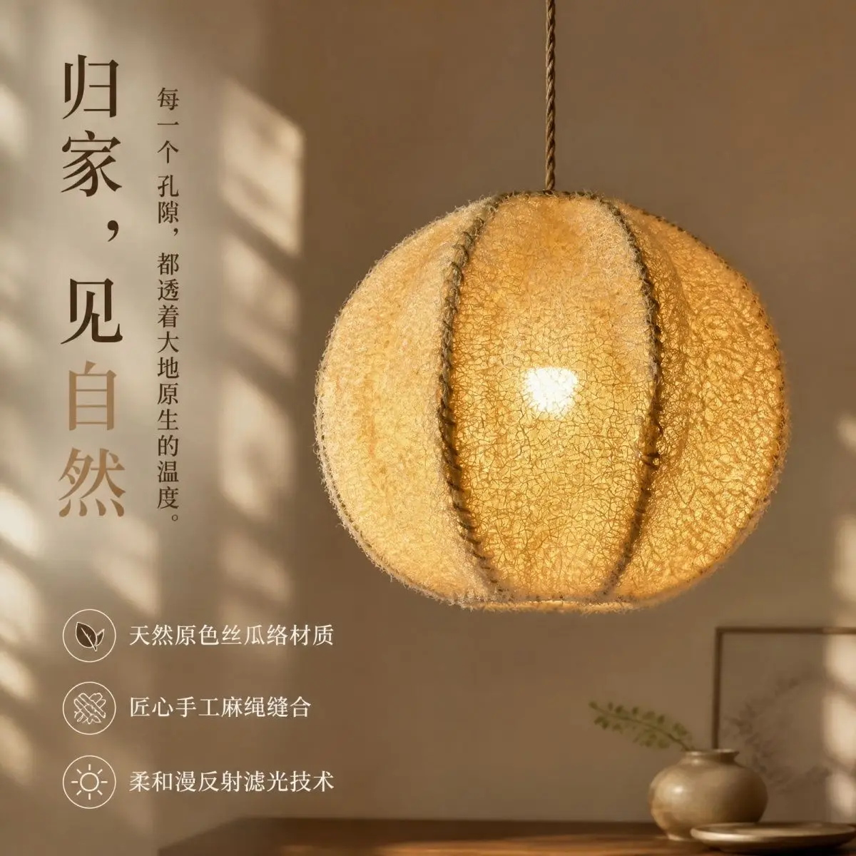 Natural Loofah Pendant Light Wabi-sabi Hanging Lamp Rustic Pendant Lamp For Dining Room Bedroom Cafe