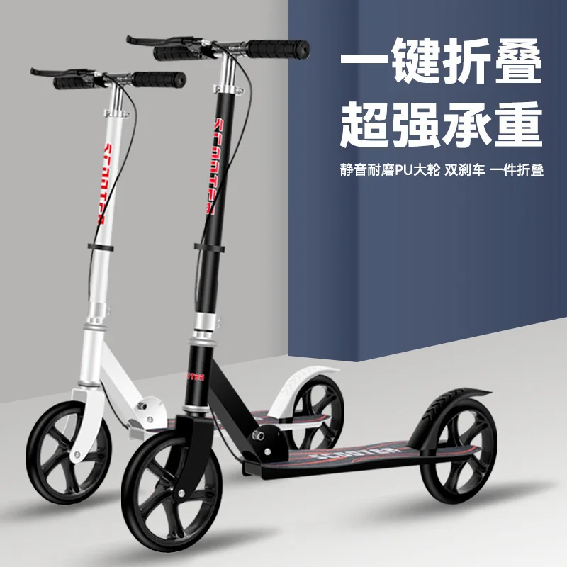 Children\'s Youth Adult Men Scooter With Dual Brake City Work School Student Commuting Youth Two-Wheeled Sliding Foldable Scooter