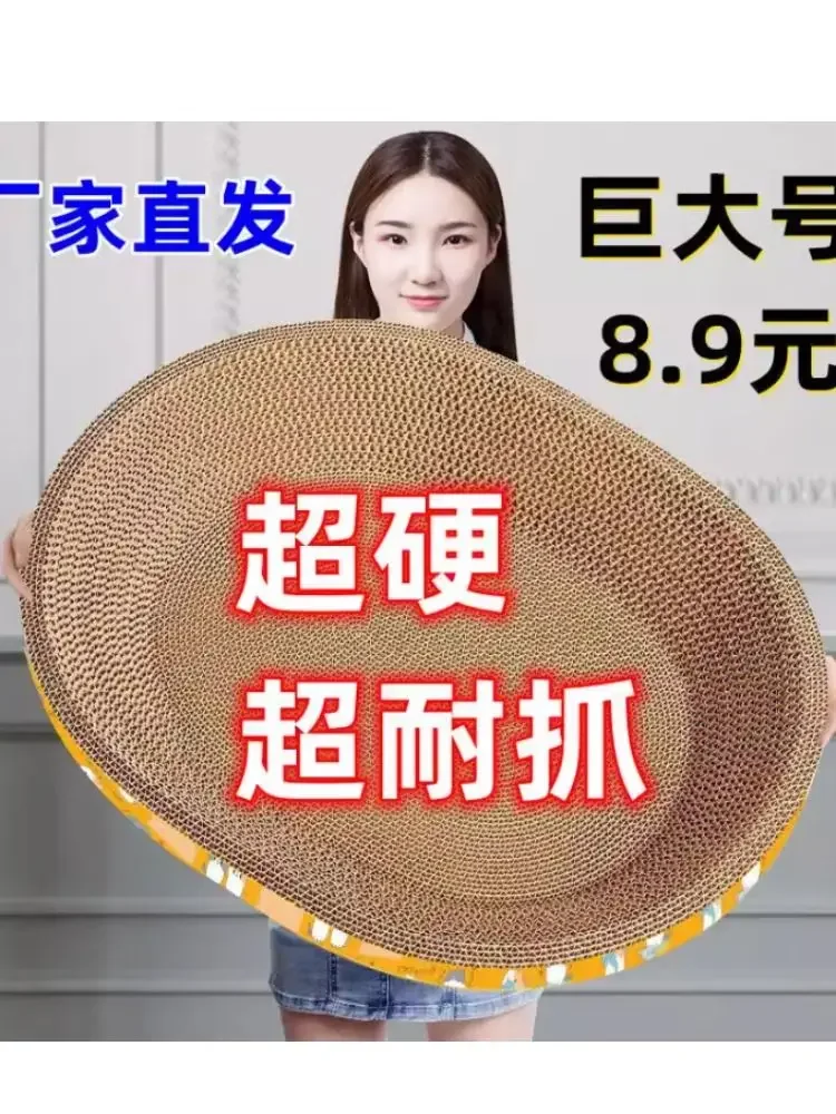 

Special Offer: Cat Scratch Board Grinding Claw Cat Nest Oval Cat Scratch Pot, Extra Large, Durable for Kitten Teasing!