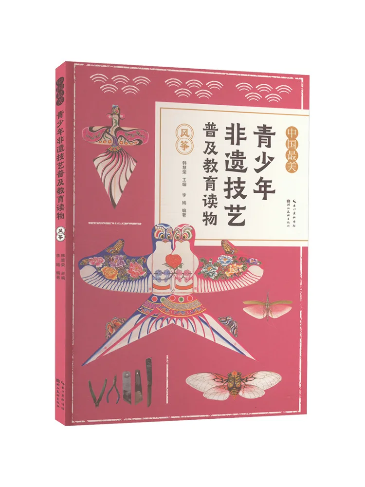 

Книга-Winshare Kite