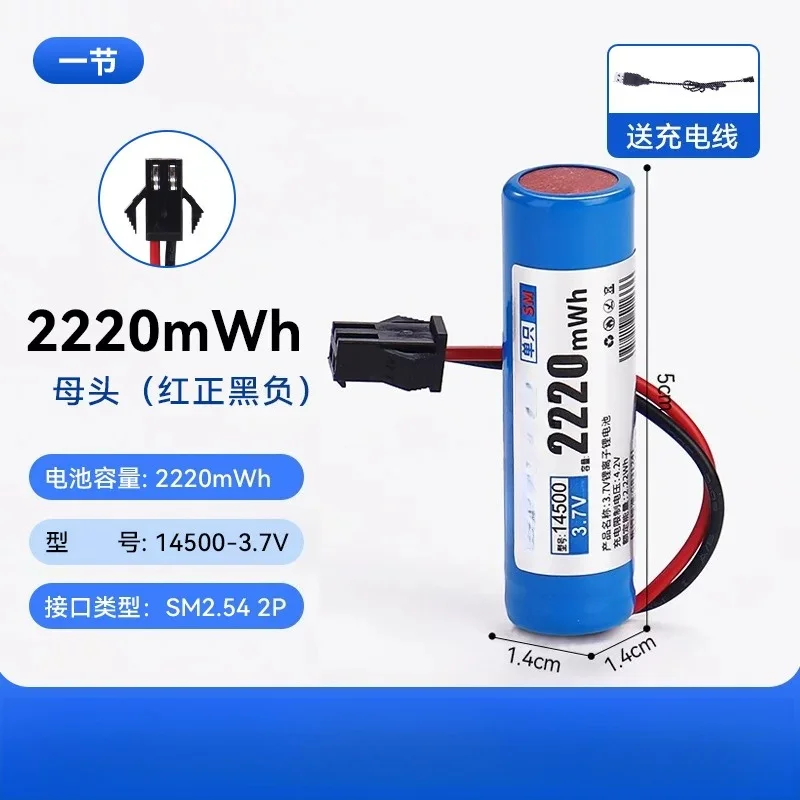 for DOUBLEPOW 14500 2220/4440/6660mwh 3.7V Lithium Battery with Protection Plate