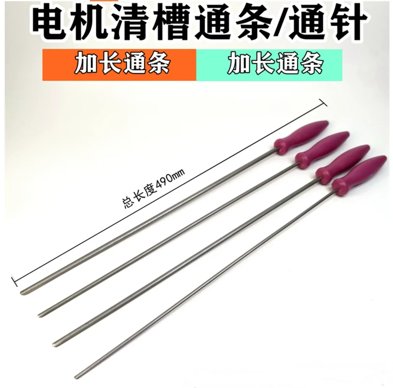 4pcs/set Stainless steel motor brush and needle Motor slot cleaning insulation paper motor maintenance tool NO.C2178