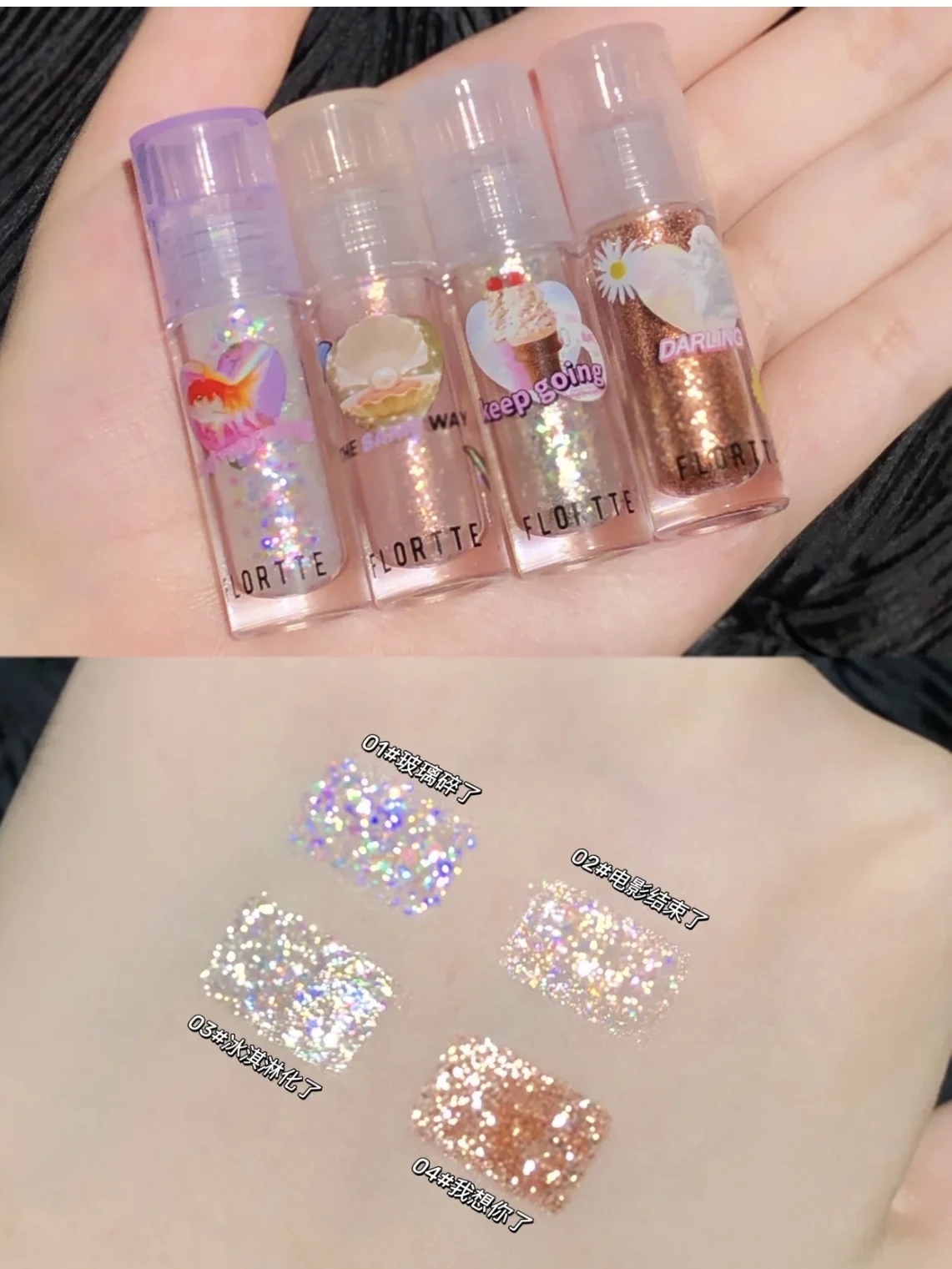 Flortte Liquid Eyeshadow Highlight Glitter Pearl Chameleon Sequin Super Flash Fine High Gloss Brighten Highlighter