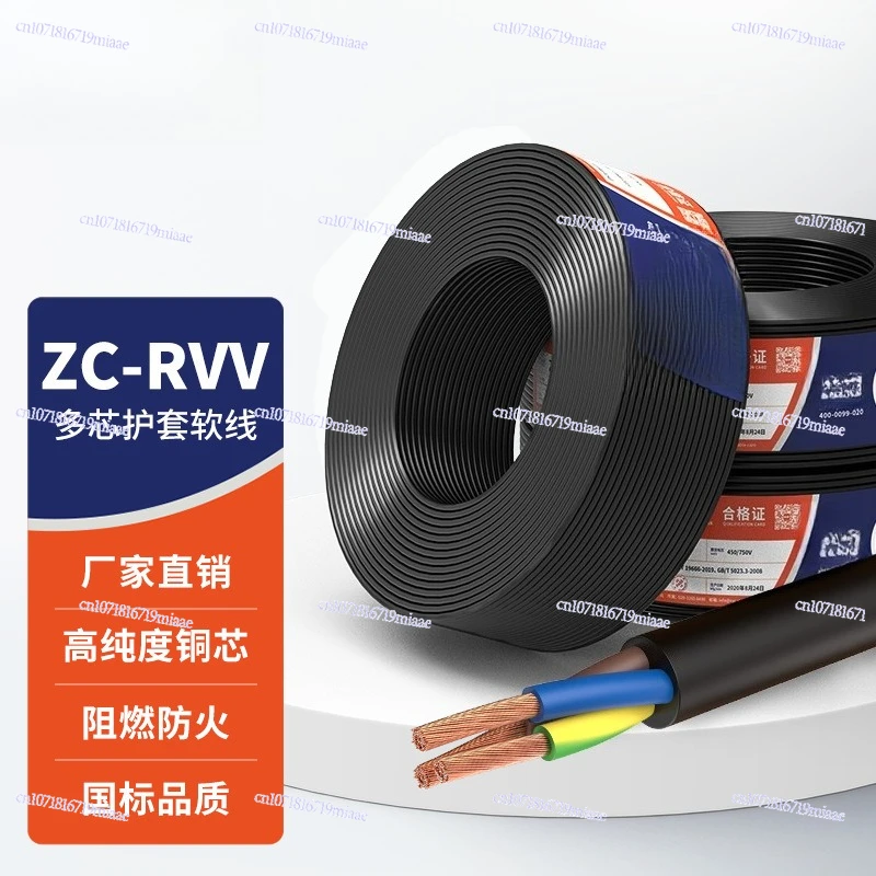 سلك طاقة قياسي وطني RVV مثبطات اللهب 2 3 4 5 Core 1 1.5 2.5 4 6 سلك مغمد مربع، سلك وكابل #4