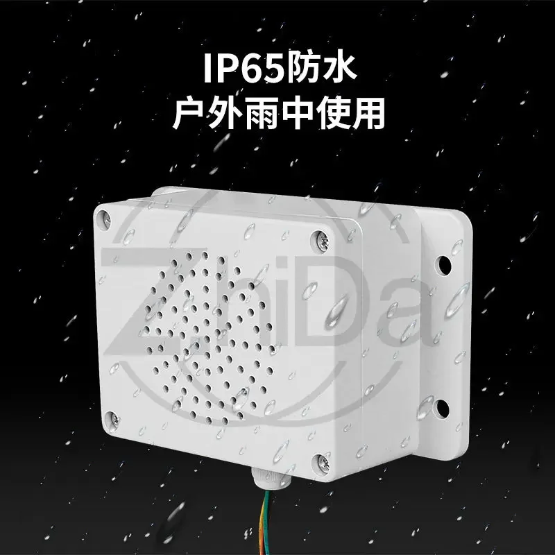 5W Waterproof Outdoor Broadcast Speaker Multi-channel RS485 Trigger Voice Announcement Horn DC12-24V