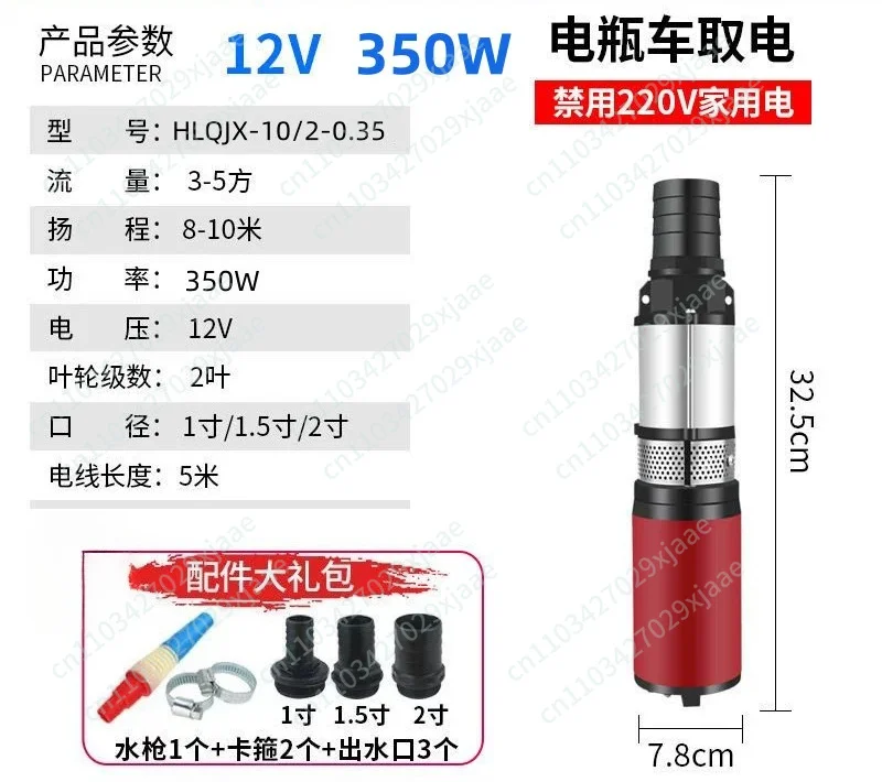 2 Impeller Stainless Steel DC Deep Well Pump 12V24V48v60v Battery Car Submersible Pump Well Water Pump Watering Vegetables