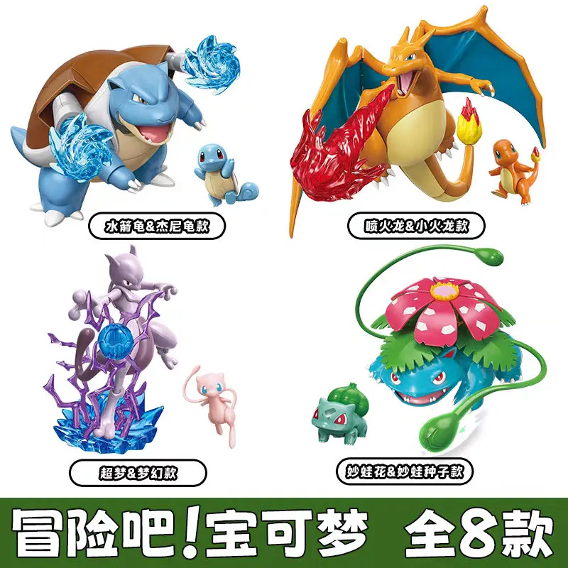 قوالب بناء بيكاتشو بوكيمون للأطفال ، تشارمندر ، لعبة نموذج سكويرتل ، ديكور المنزل ، طوب زهور بوعاء نباتي ، هدية لعبة فتاة ، جديدة #5