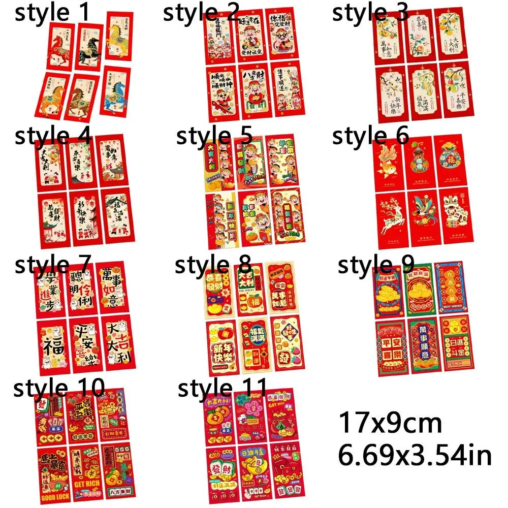 6 قطعة النمط الصيني 2026 الحصان العام المغلف الأحمر الكرتون نمط مختلط السنة الجديدة المال المغلف ورقة الحرفية نعمة