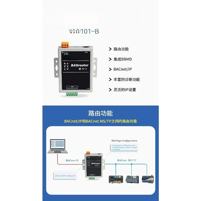 Router routes BACnet MSTP to BACnet IP, supports 1 MSTP bus