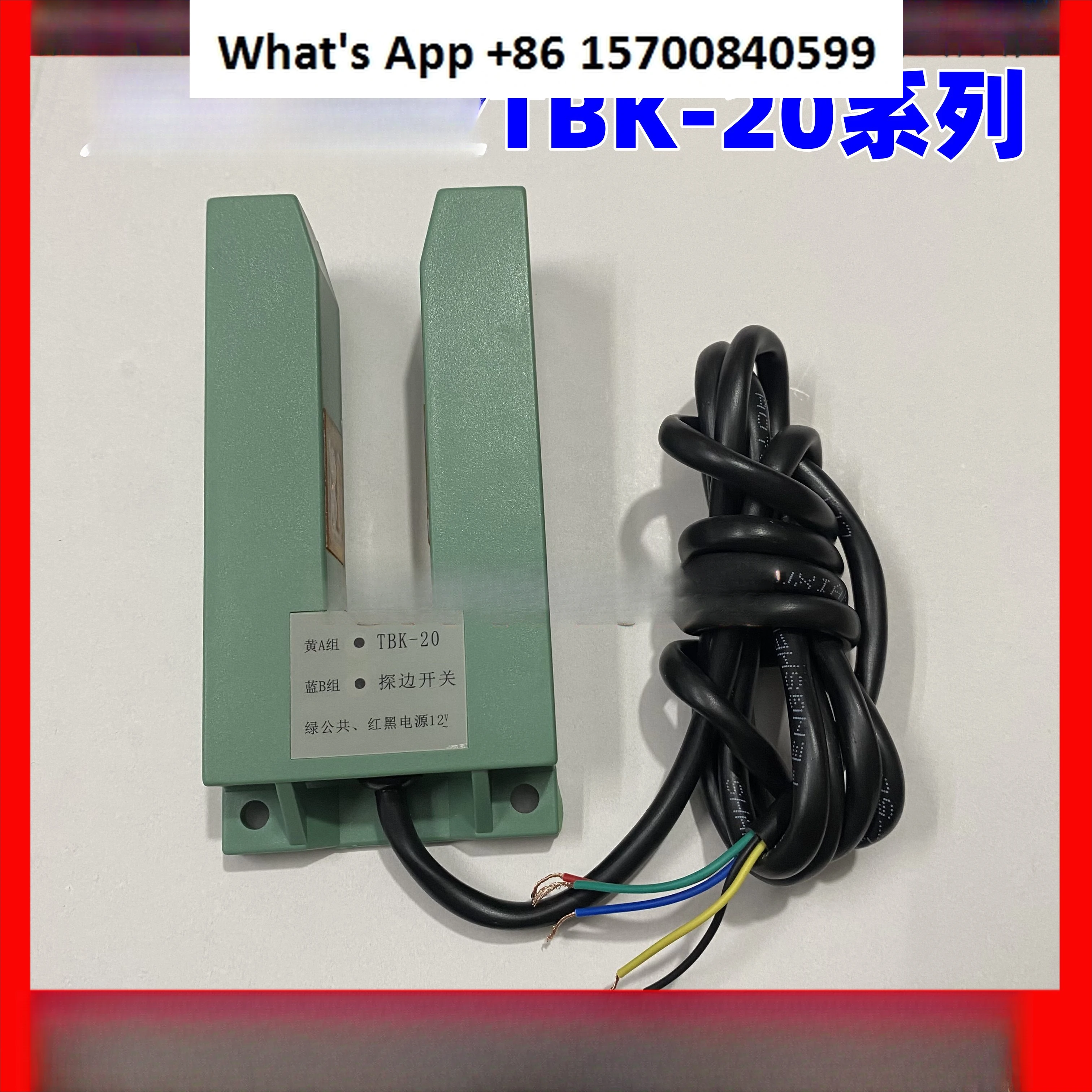 

TBK-20 edge probe switch TBK-20 edge probe switch TBK-20 infrared edge probe switch