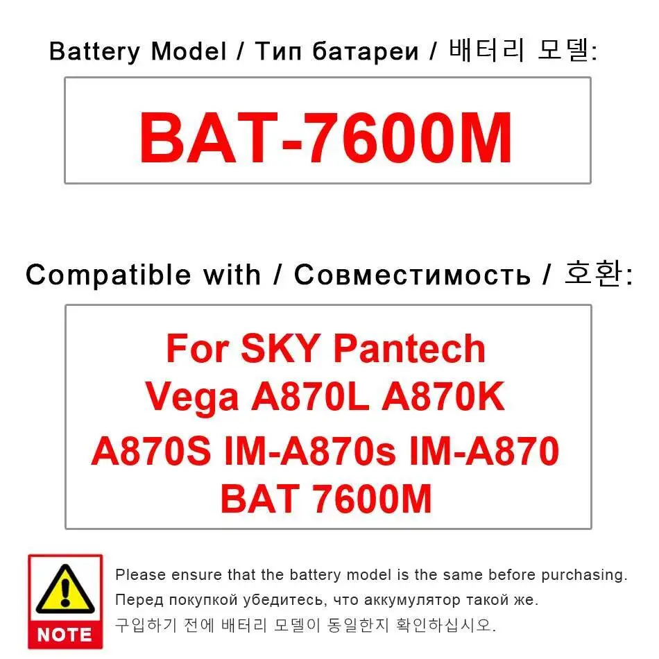 

Safe For Sky Pantech Vega A870L A870K A870S IM-A870s IM-A870 Mobile Phone Battery 2150Mah Bat-7600M Fast Charging
