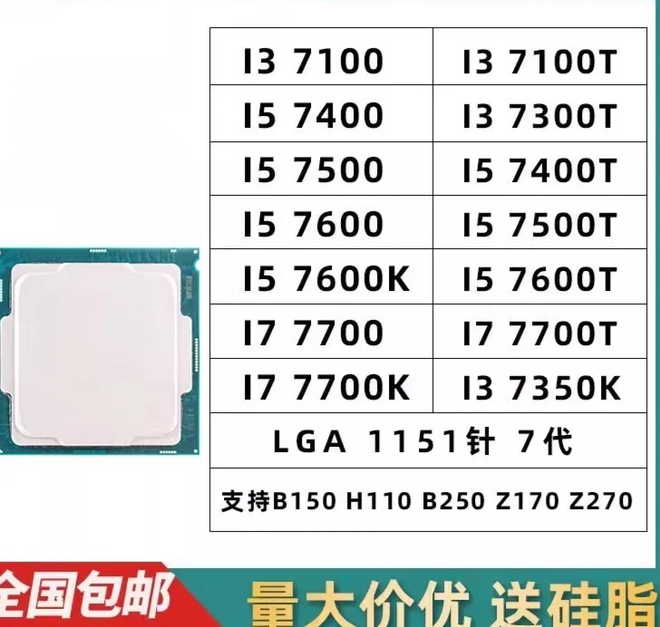 

i3 7100 7350K i5 7400 7500 7600 i7 6700 7700T K cpu