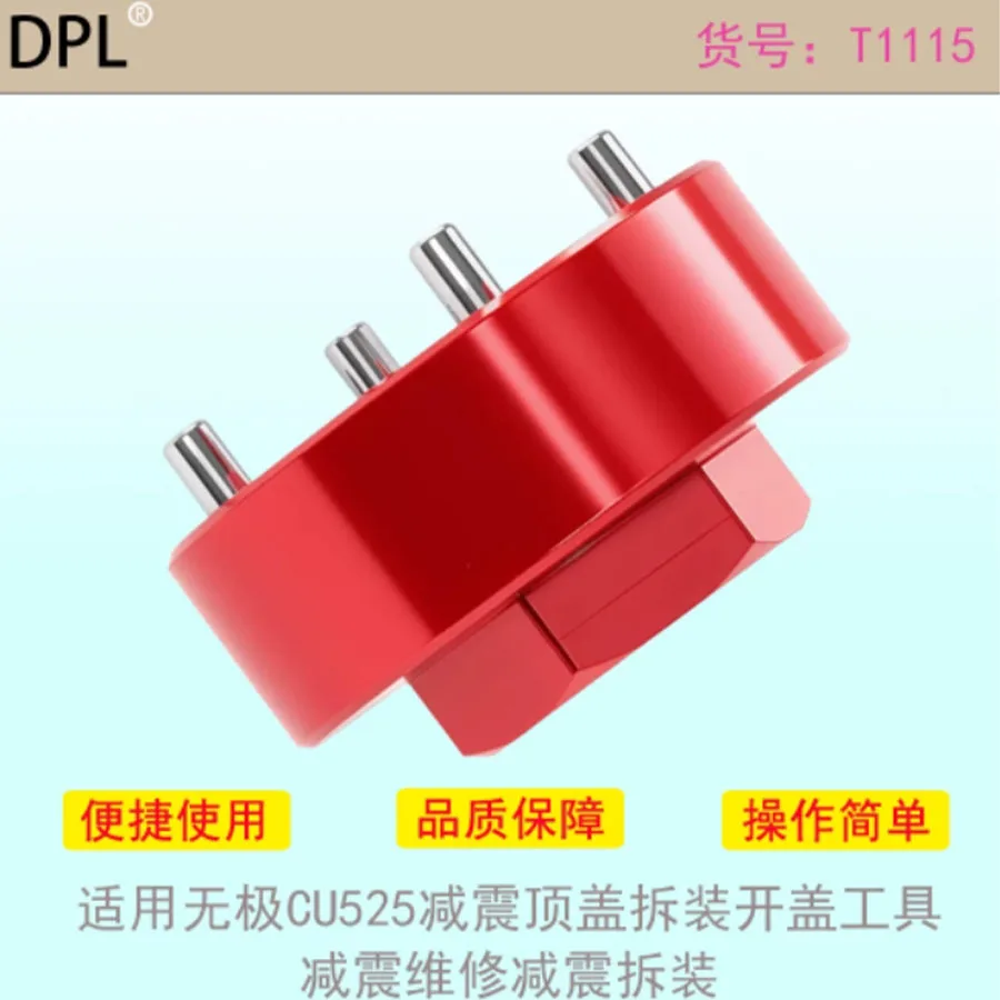 Suitable for disassembling and opening the top cover of the infinite CU525 shock absorber, shock absorber maintenance tool