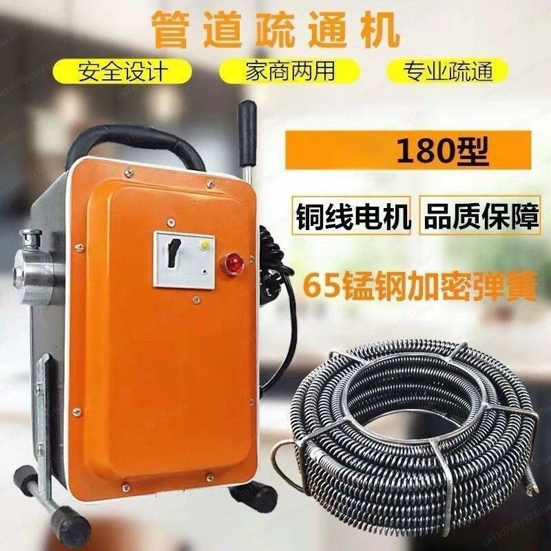 Drain Cleaner Chain Drive, 180 High Power with Leakage Protector, Home Electric protector Cleaning Machine