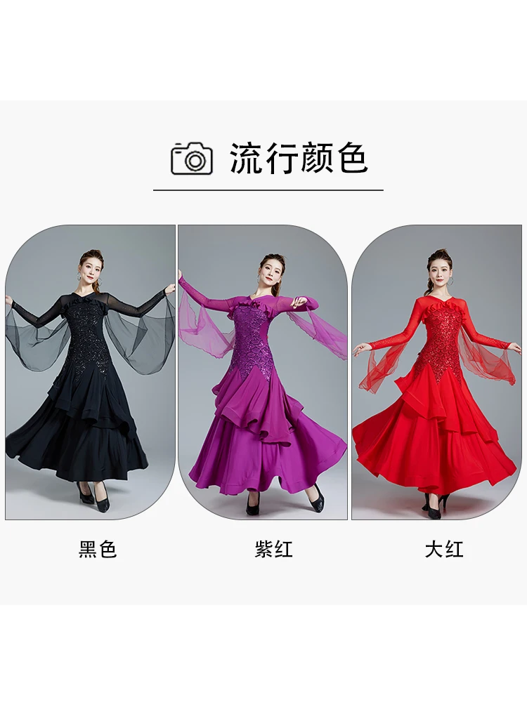 모던 댄스 드레스 여성용 신상품 볼룸 댄스 라틴 댄스 볼룸 댄스 차차 스퀘어 댄스 공연 드레스 9070