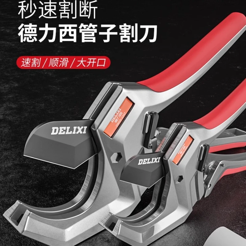 PPR scissors professional cutting pipe cutter electric wire hot melt water pipe cutting tool artifact pvc