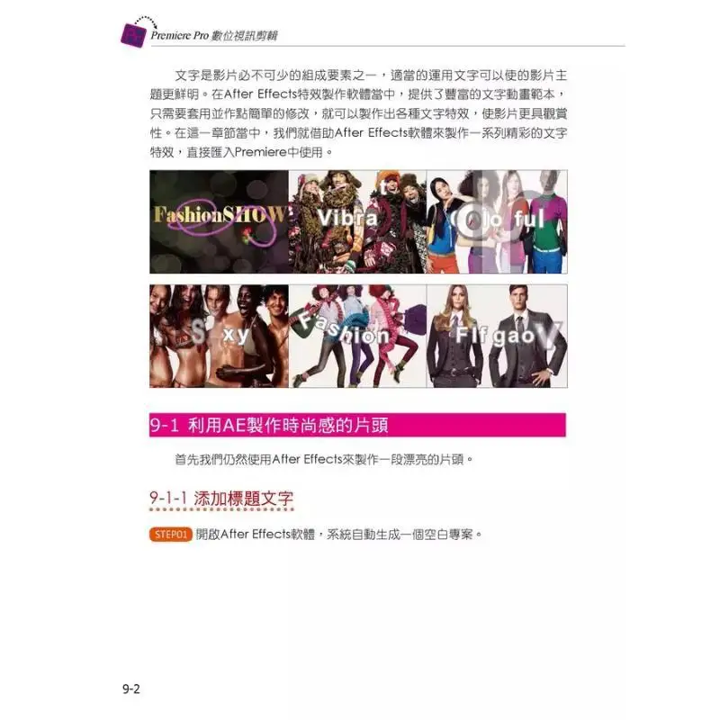 This Book Is A Work That Creates Professional Visual Effects And Perfectly Interprets Audiovisual Works Zhao Yazhi 9789576155994