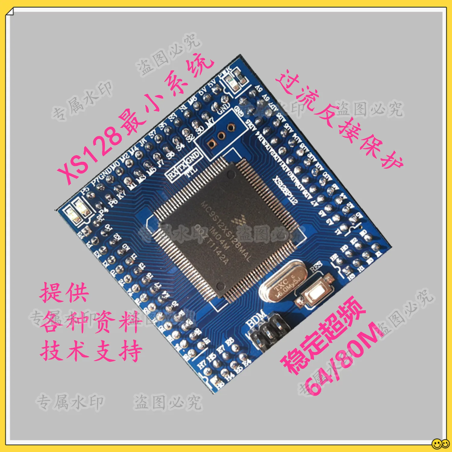 MC9S12XS128MAL minimum system development board smart car core board 112 pins