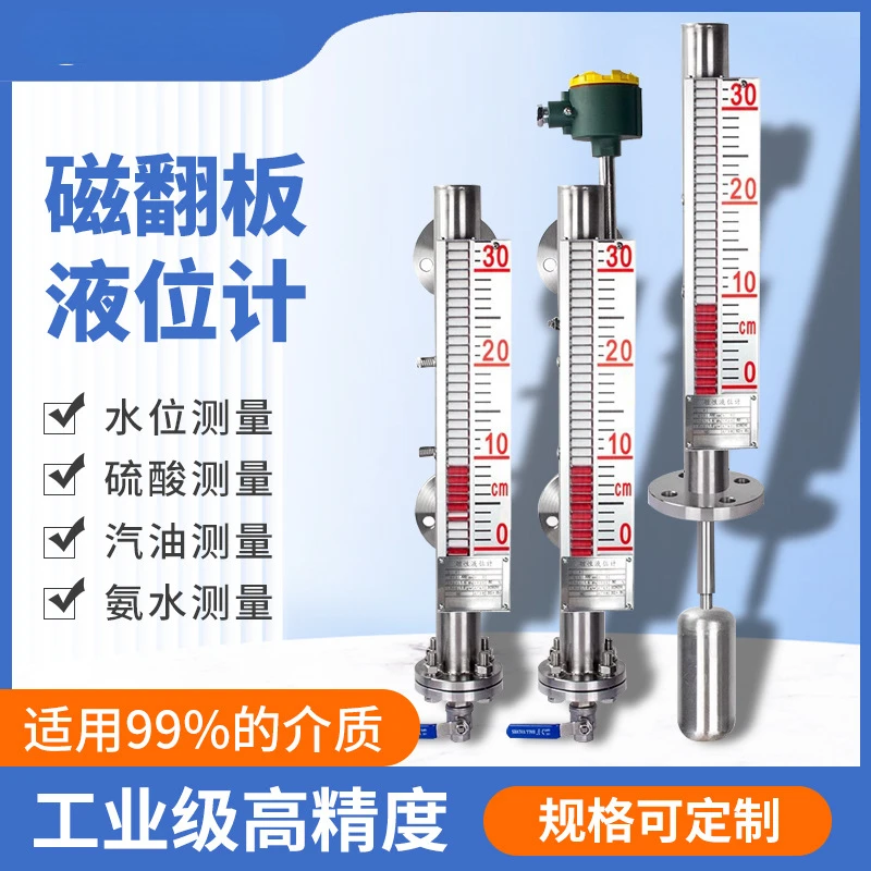 Side-Mounted Stainless Steel PTFE Lined Anti-Corrosion Explosion-Proof Belt Remote Magnetic Flip Column Magnetic