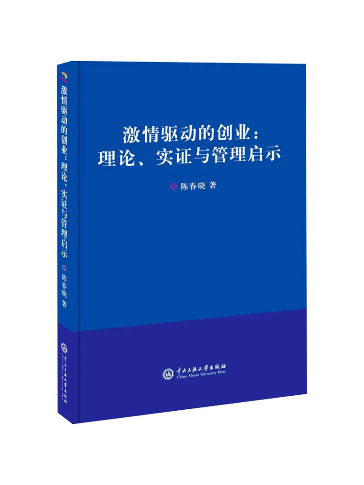 Book-Winshare Passion Driven Entrepreneurship Theory Evidence and Management Implications