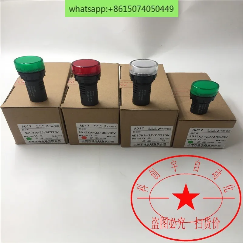 

10 pcs TIANYI AD17KA22 DC380V 220V AC240V AD17KB-22/AC220V AD17-22