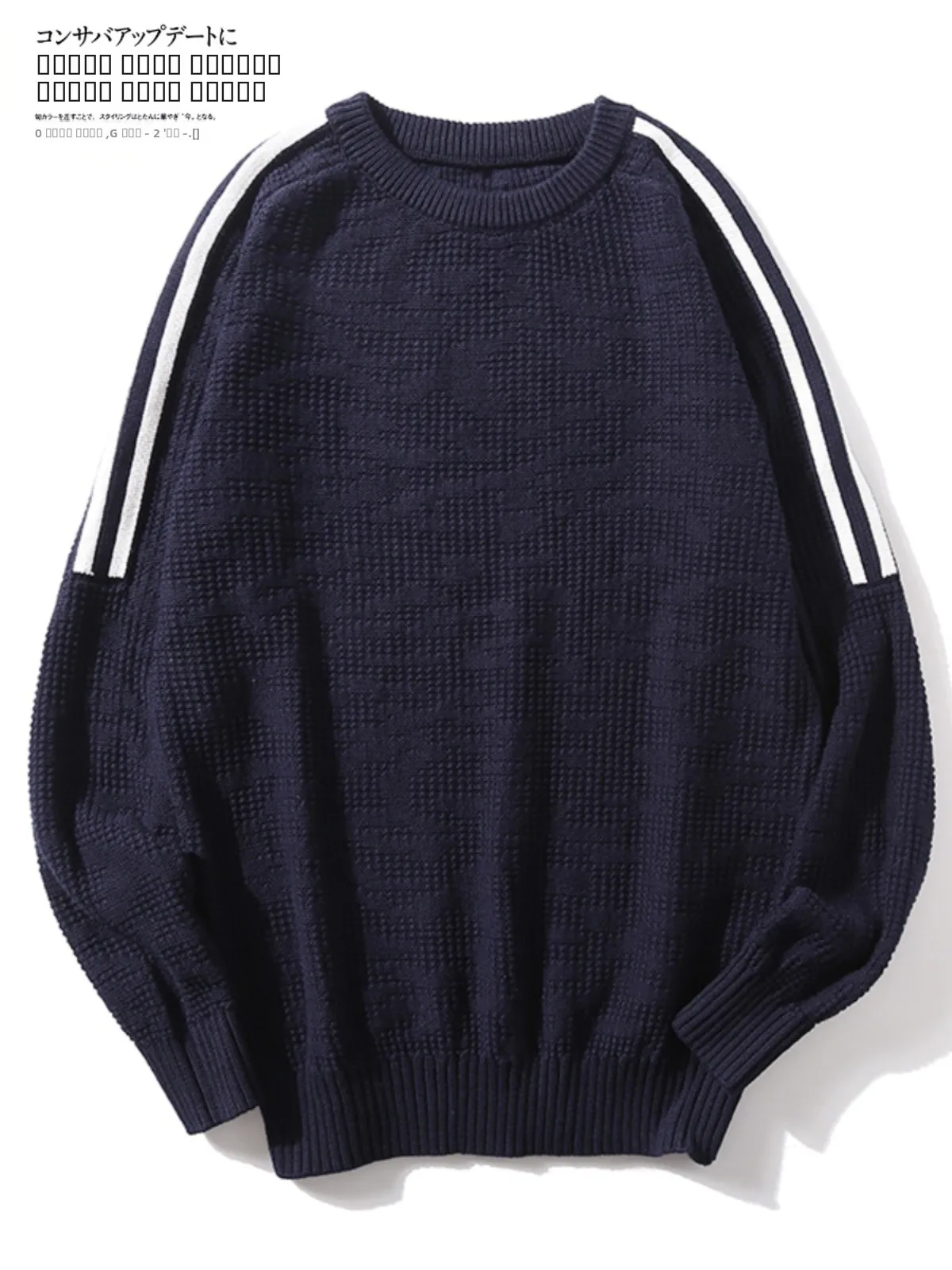 

Модный высококачественный вязаный свитер из хлопковой пряжи с круглым вырезом и полосатым узором, мужской, стильный, повседневный, с длинными рукавами, для осени и зимы.